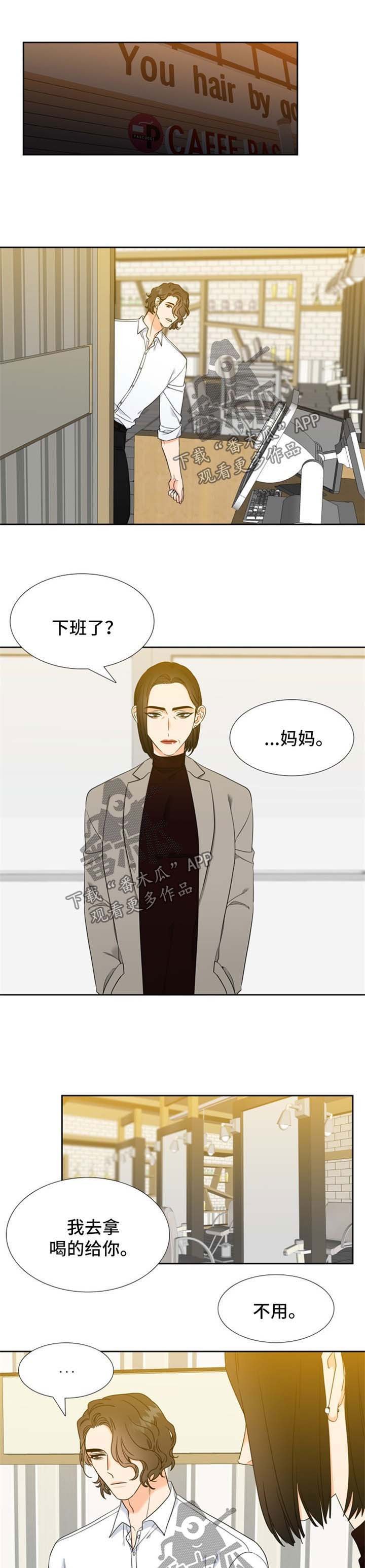 第84章：坦白