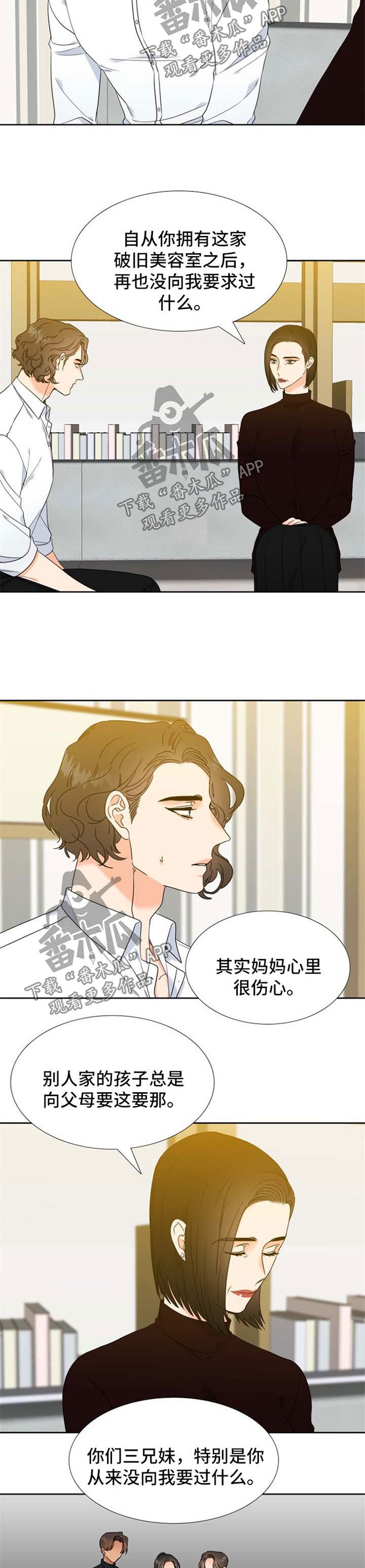 第84章：坦白