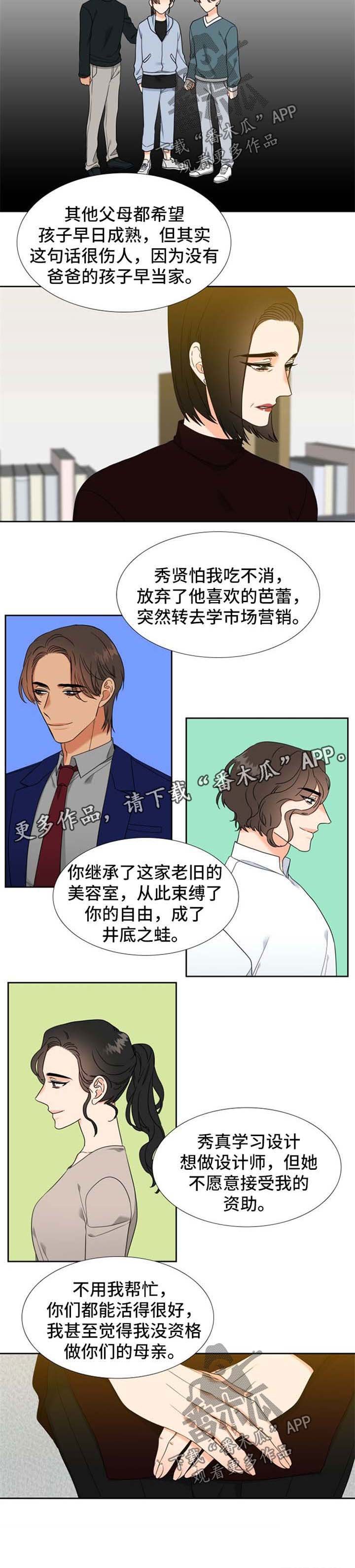 第84章：坦白