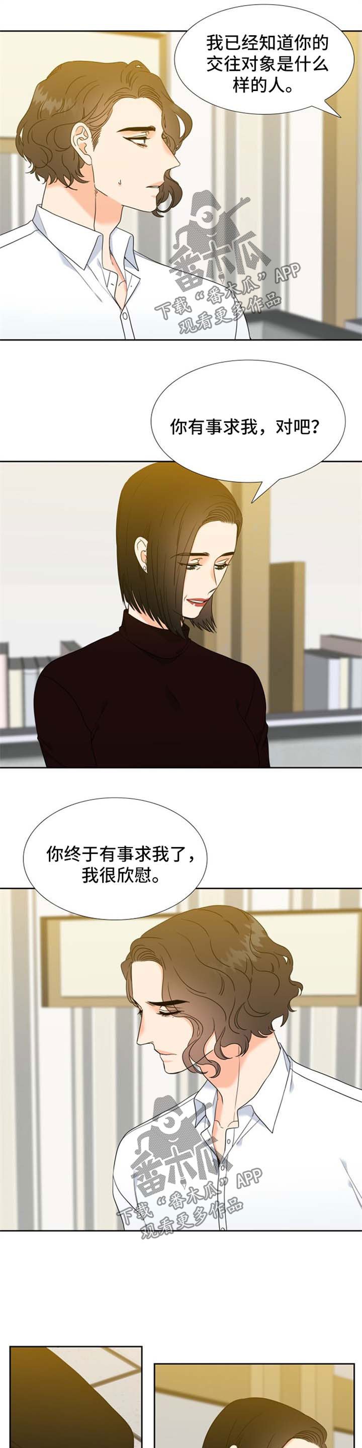 第85章：协商