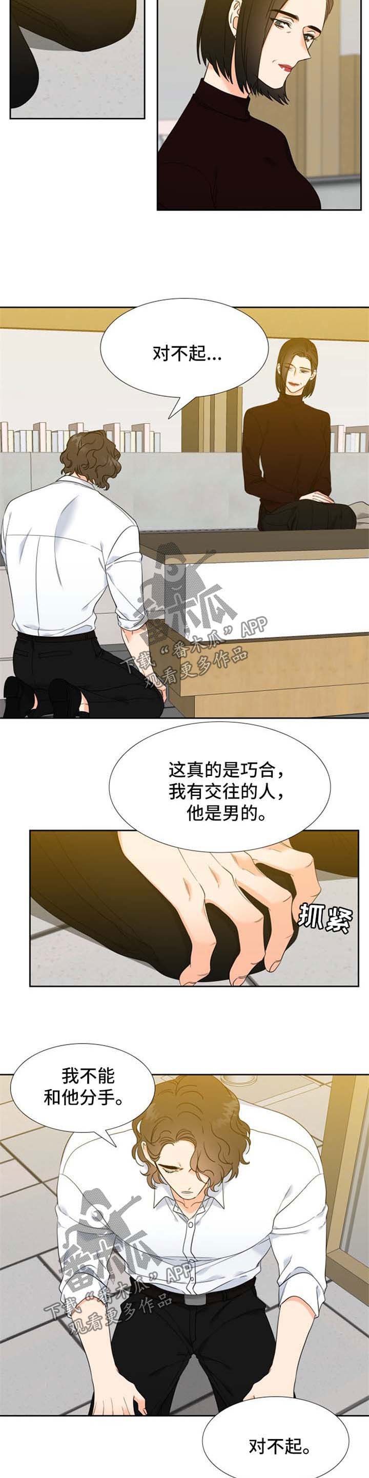 第85章：协商
