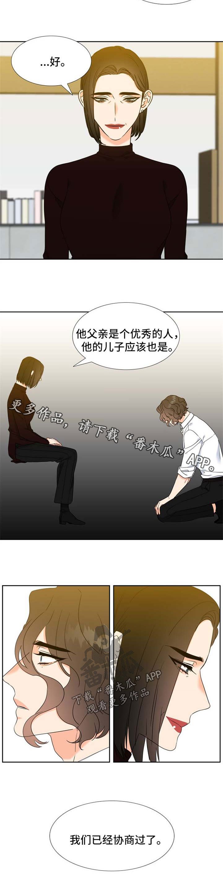 第85章：协商