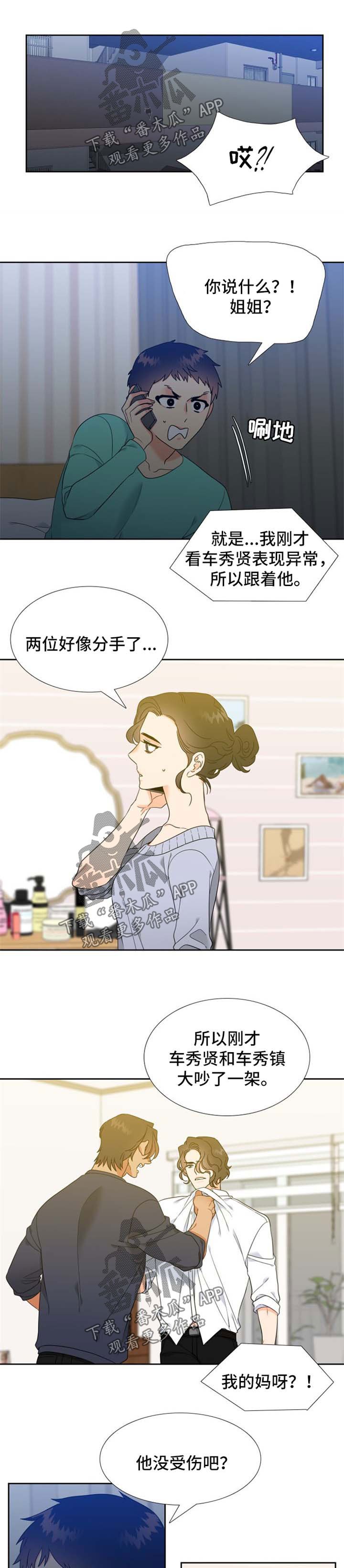第85章：协商