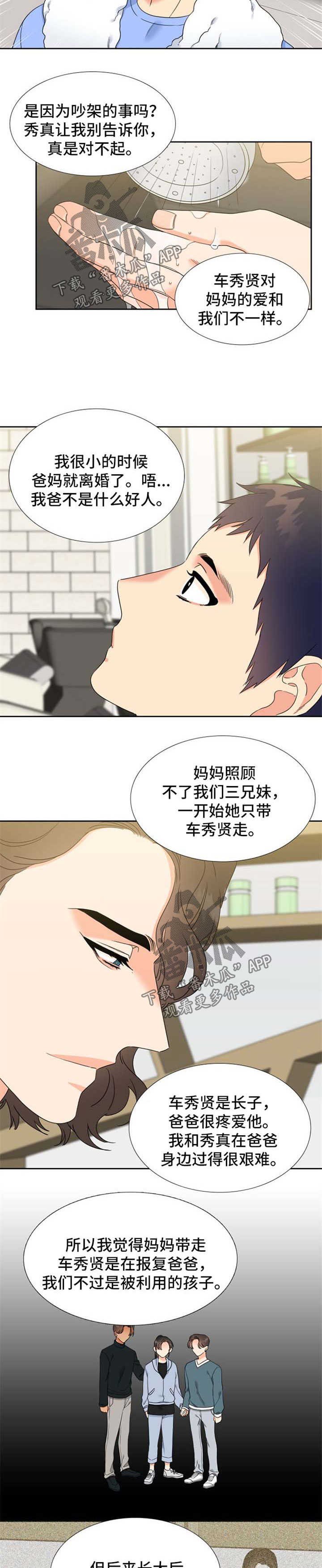 第86章：没有分手
