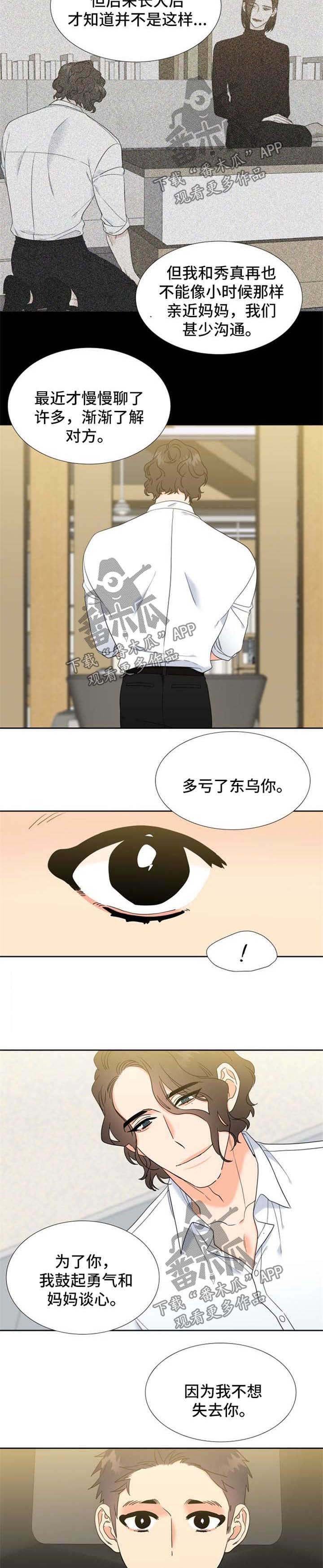 第86章：没有分手