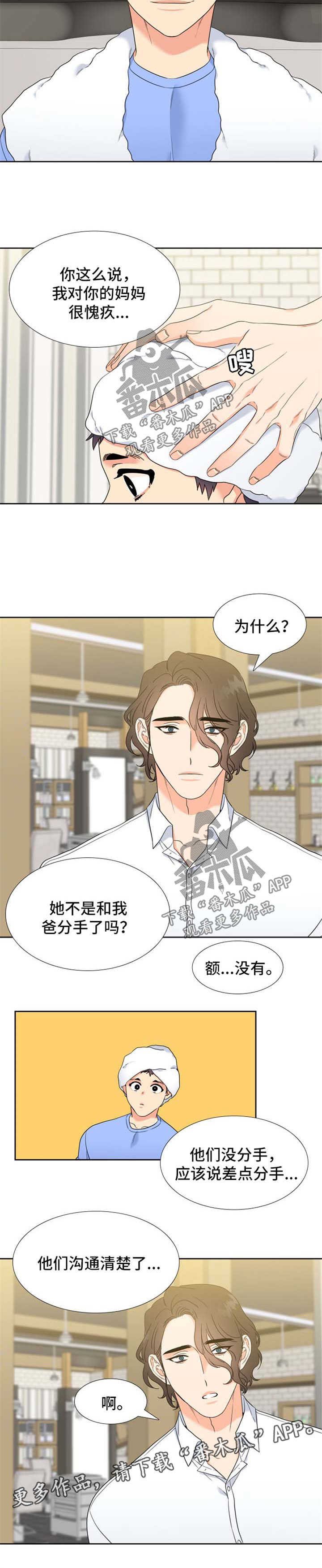 第86章：没有分手