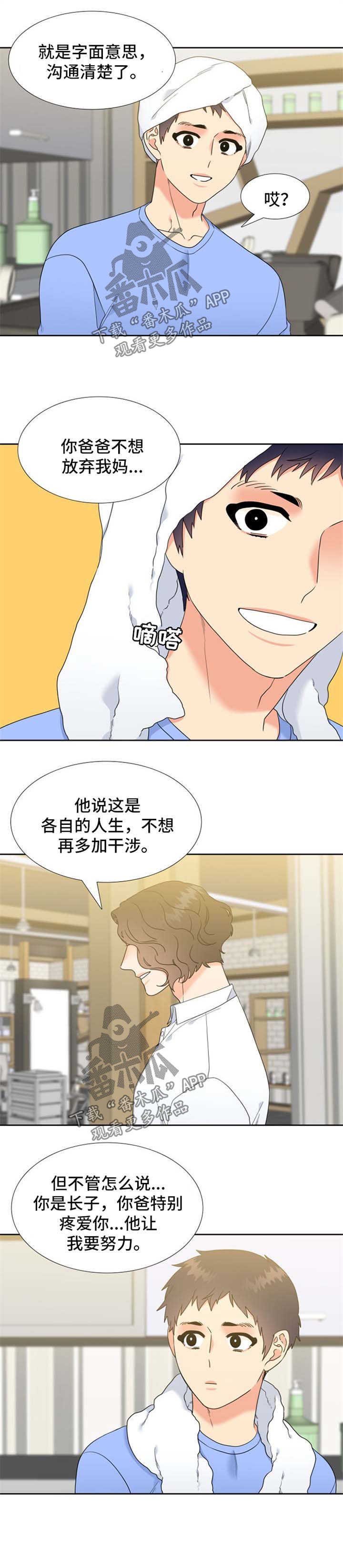 第86章：没有分手