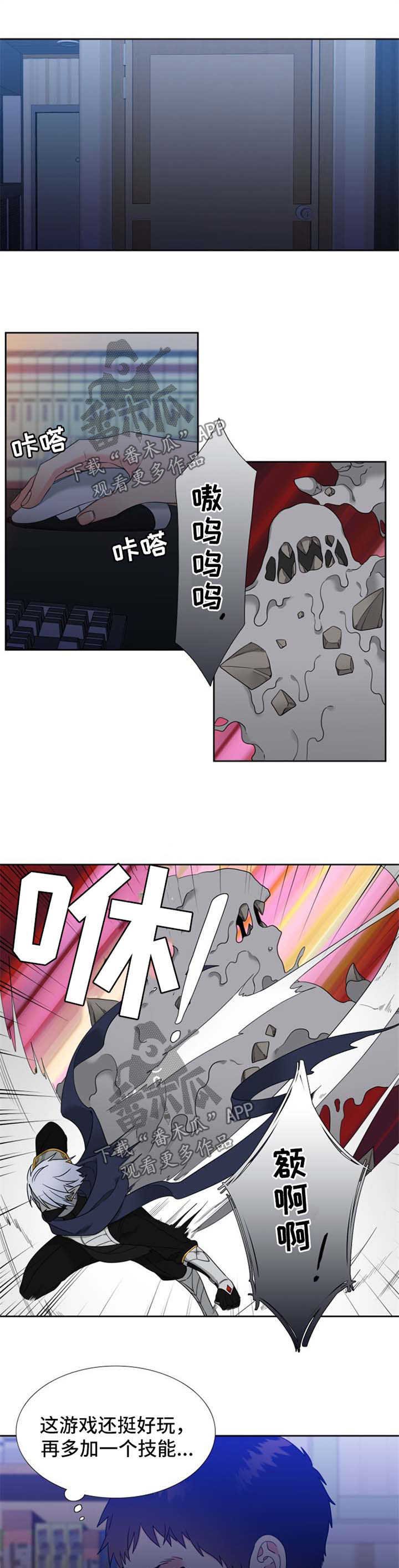 第87章：打职业联赛