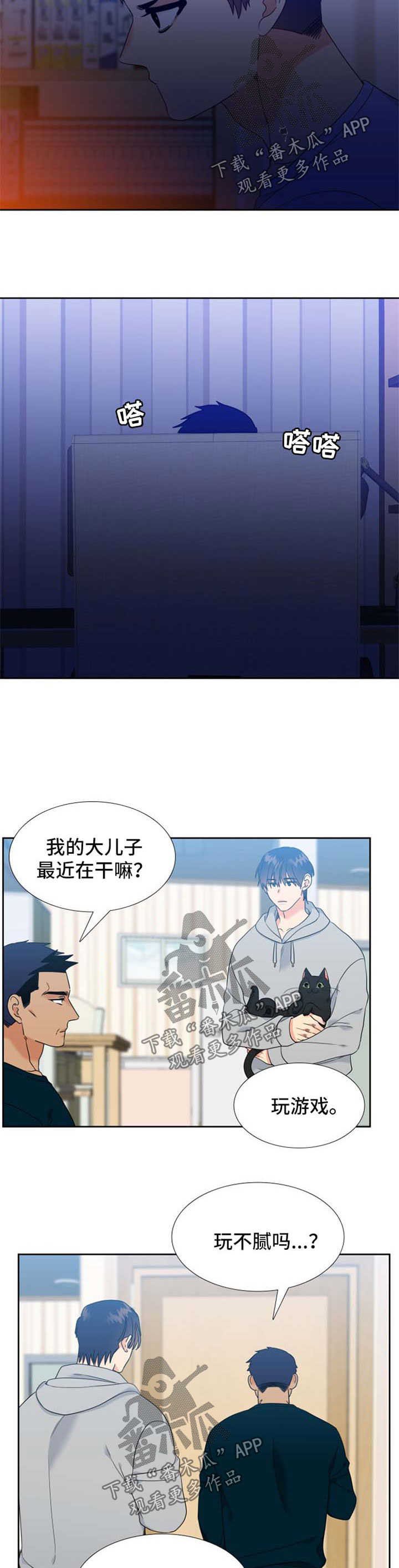 第87章：打职业联赛