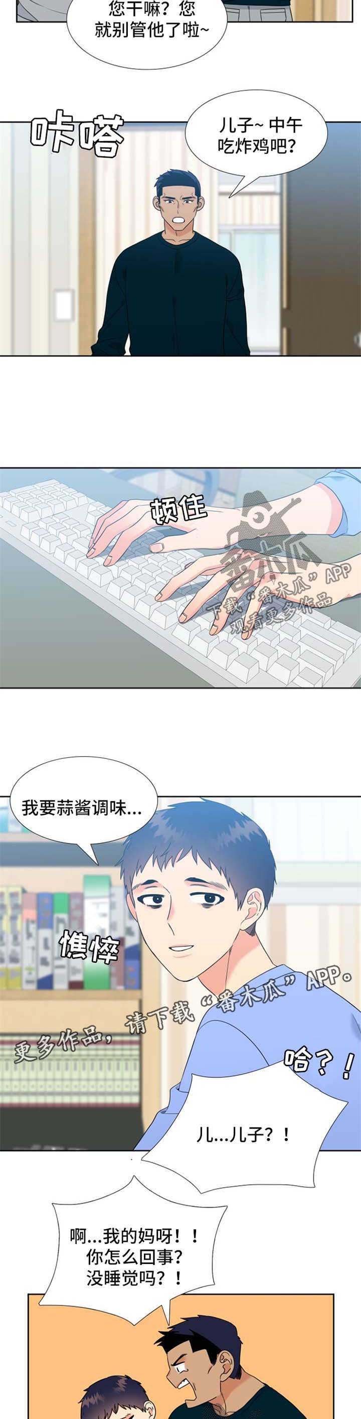 第87章：打职业联赛