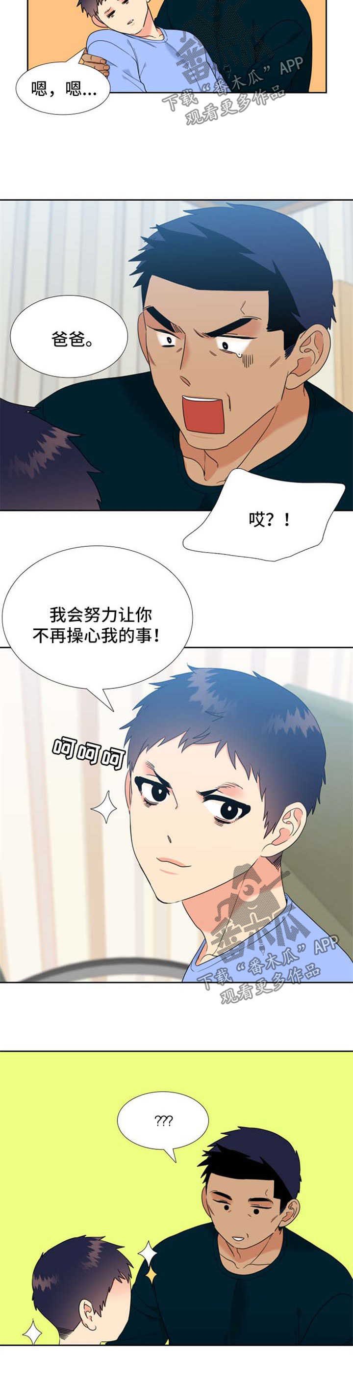 第87章：打职业联赛