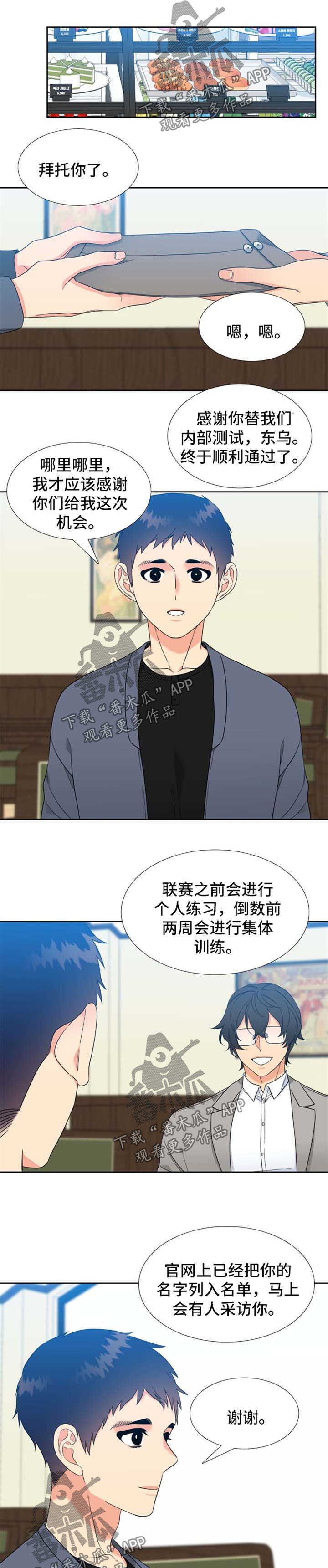 第87章：打职业联赛