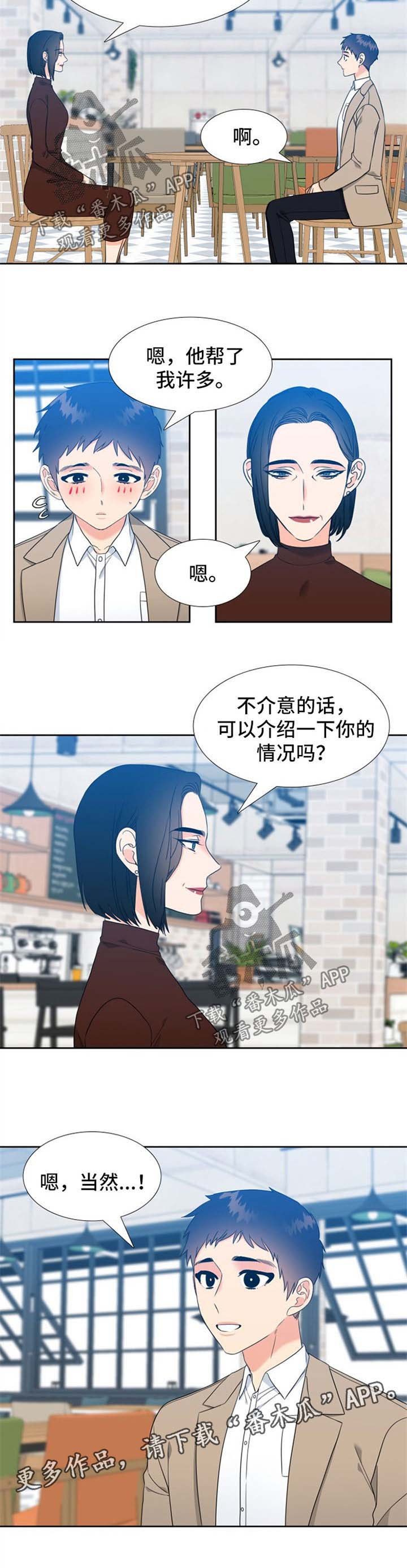 第88章：与母亲见面