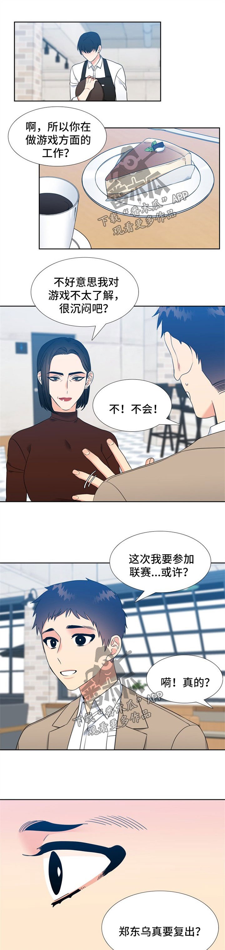 第88章：与母亲见面