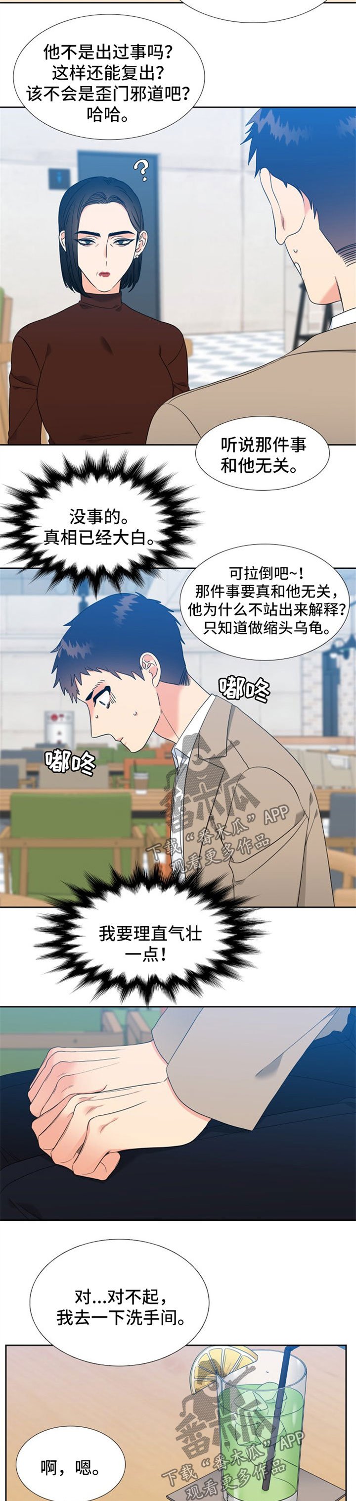 第88章：与母亲见面