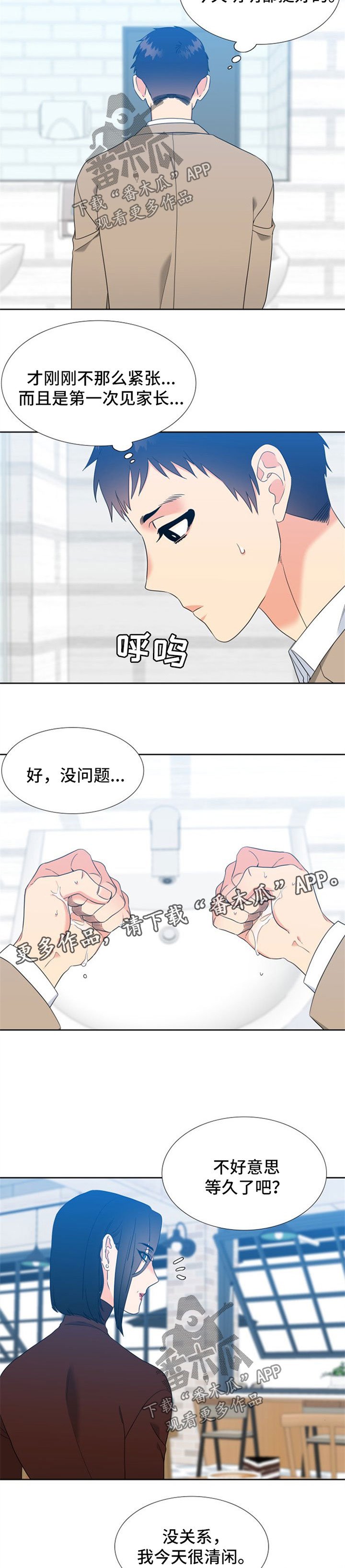 第89章：认同