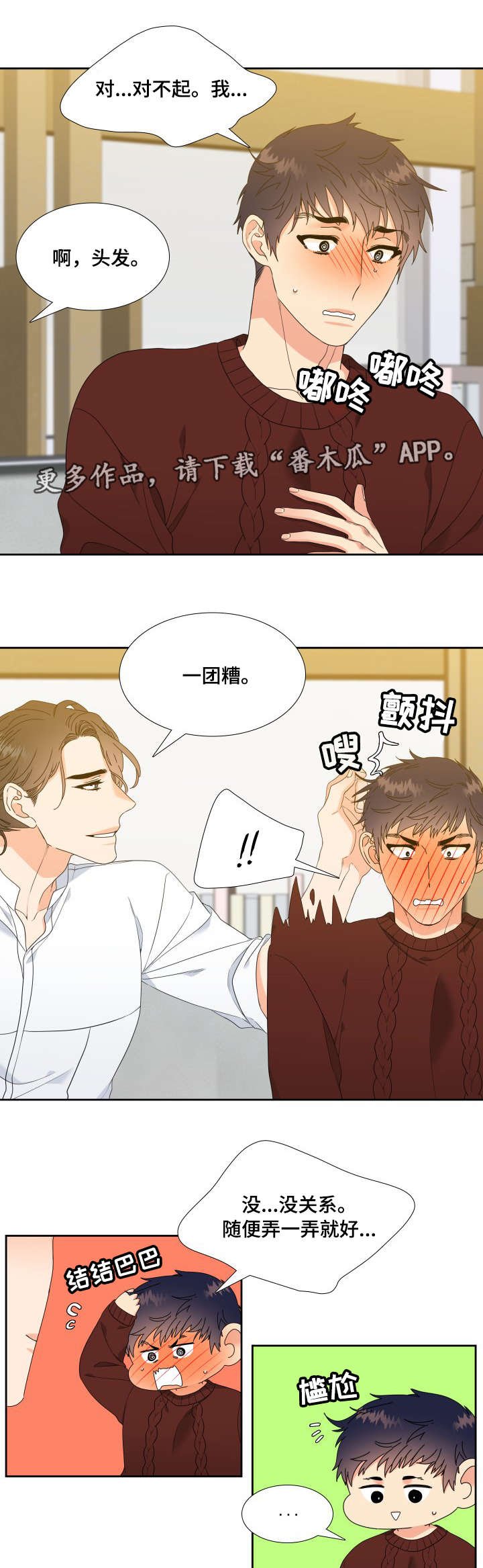 第9章：洗头