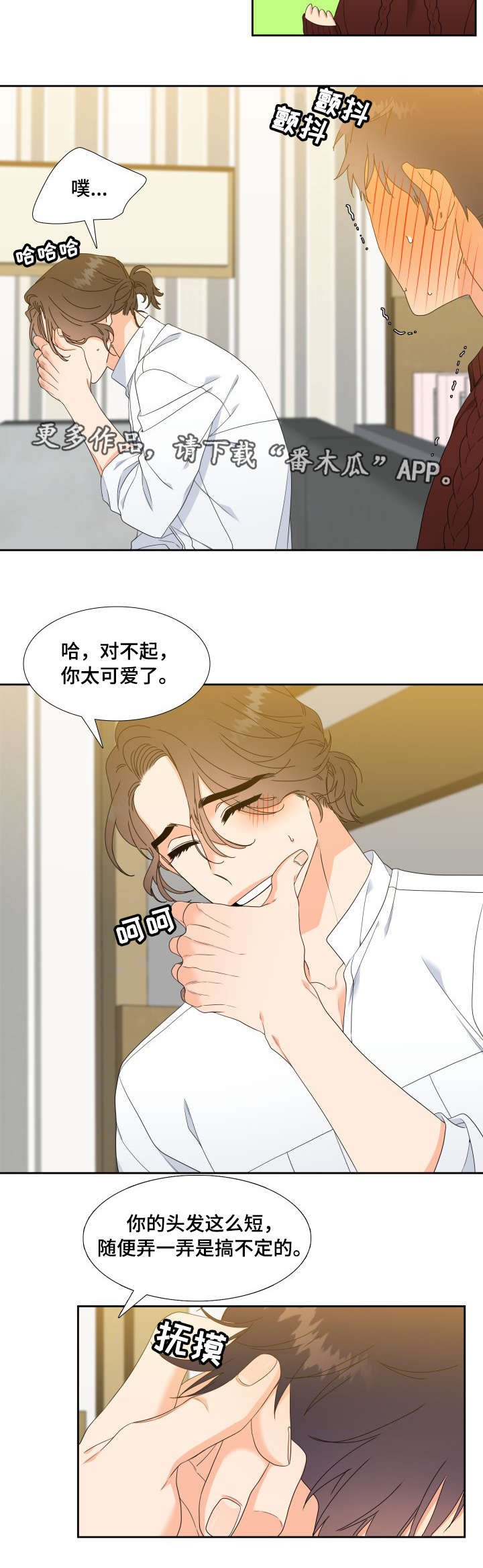 第9章：洗头