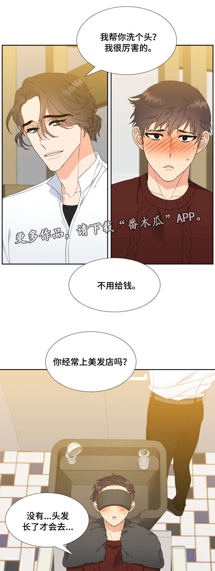 第9章：洗头