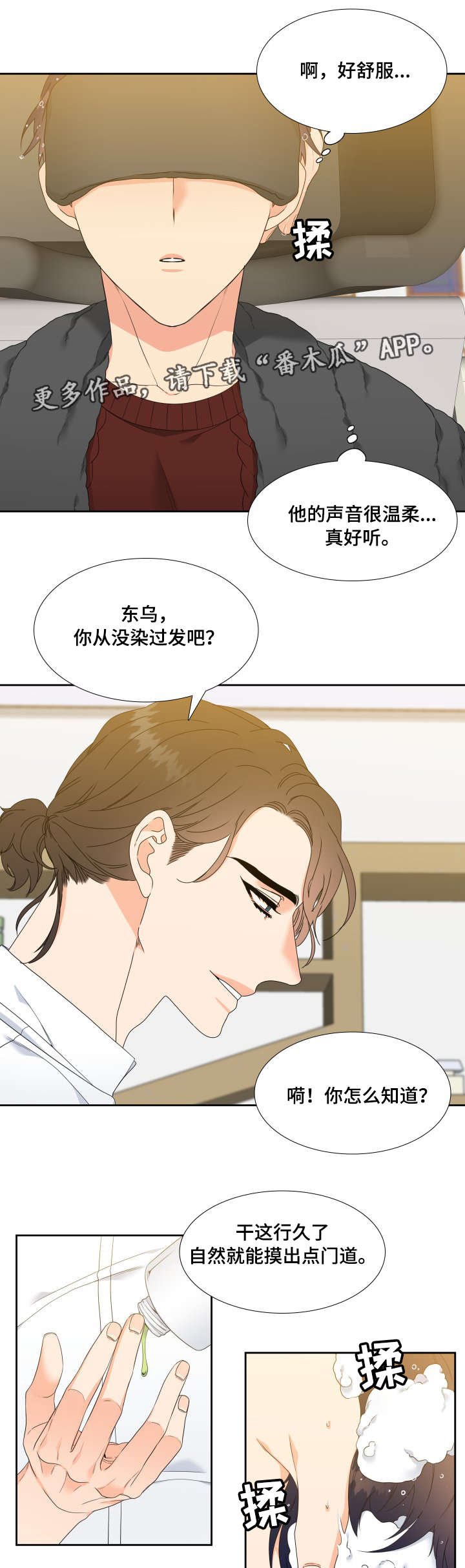 第9章：洗头