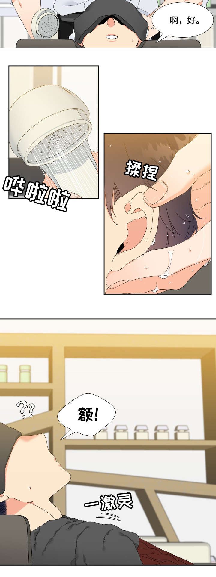第9章：洗头
