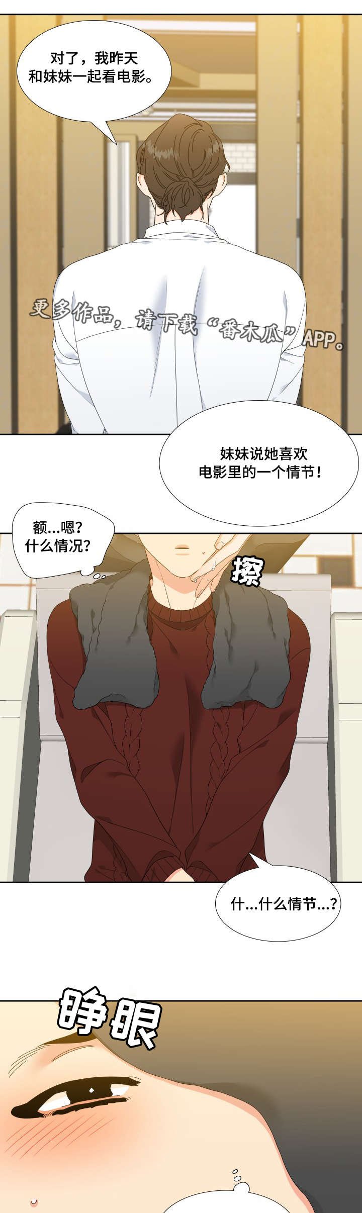 第9章：洗头