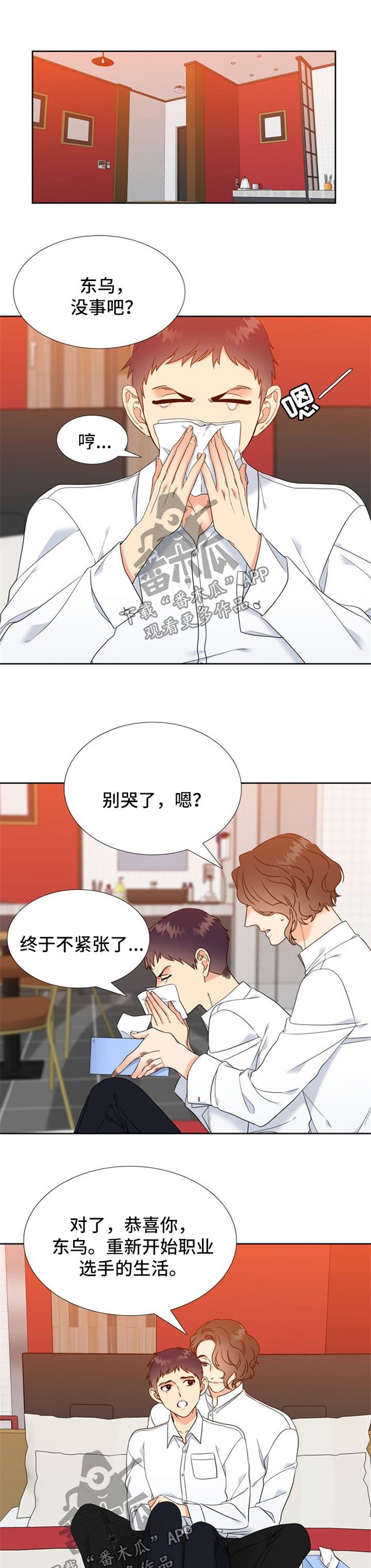 第90章：安心