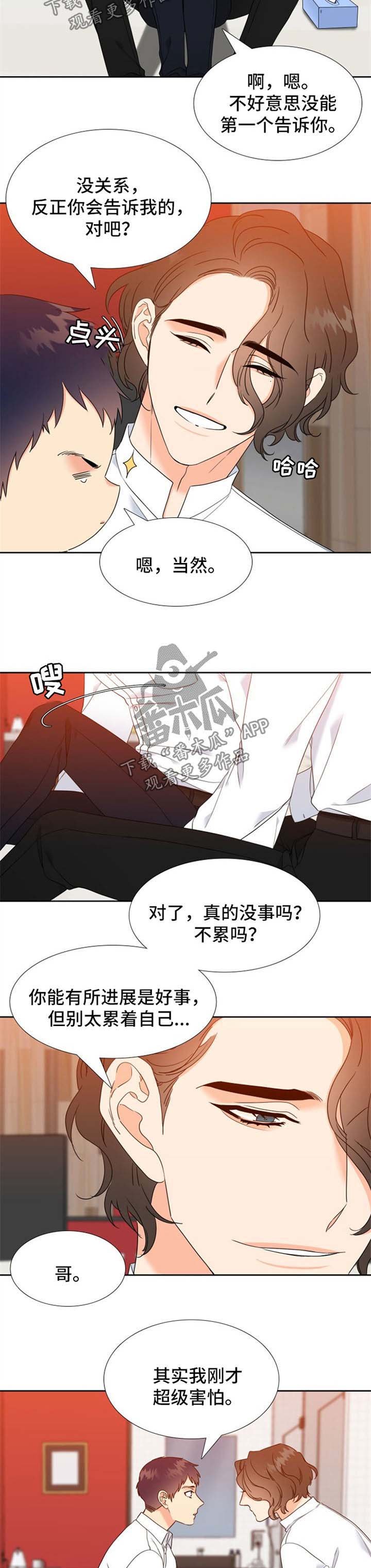 第90章：安心