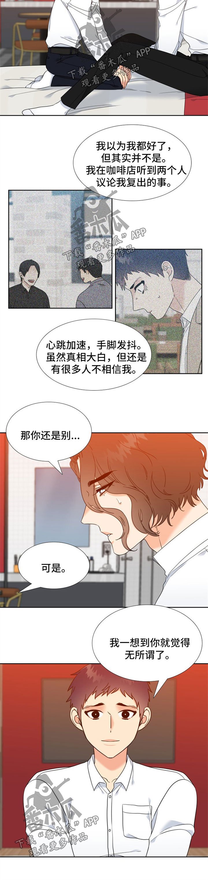 第90章：安心