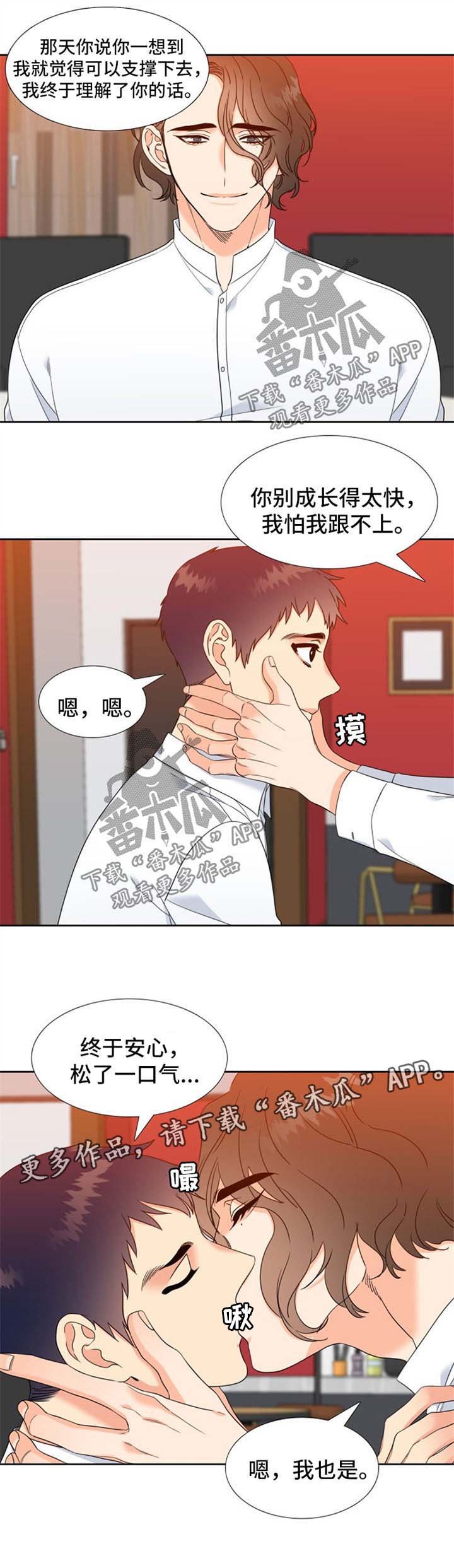 第90章：安心