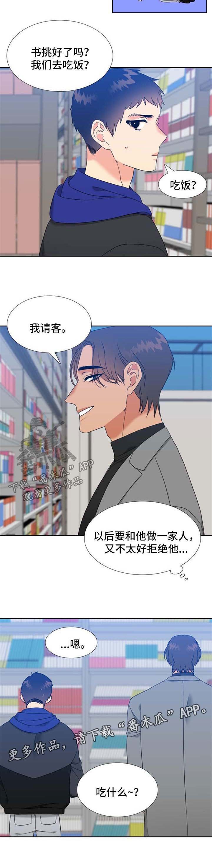 第92章：碰巧遇到