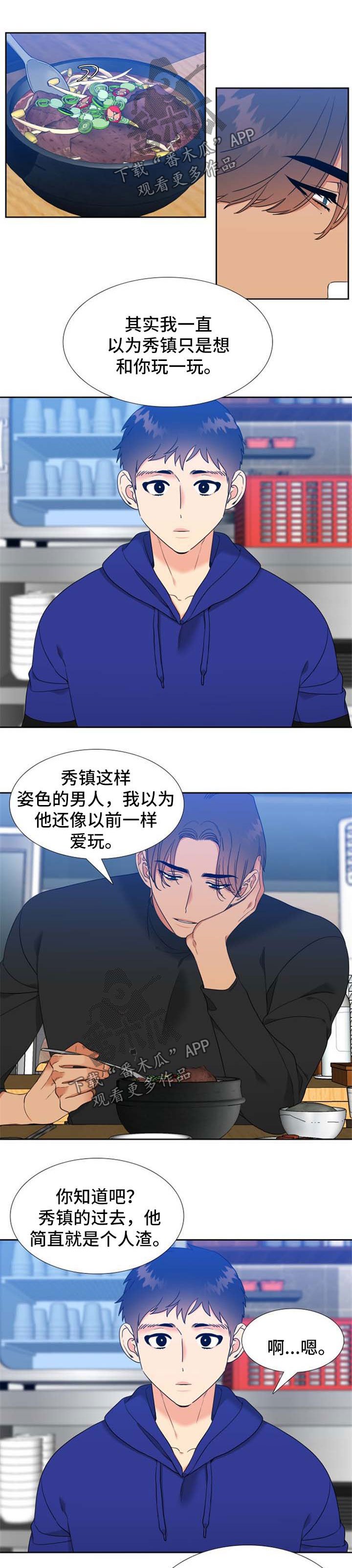 第92章：碰巧遇到