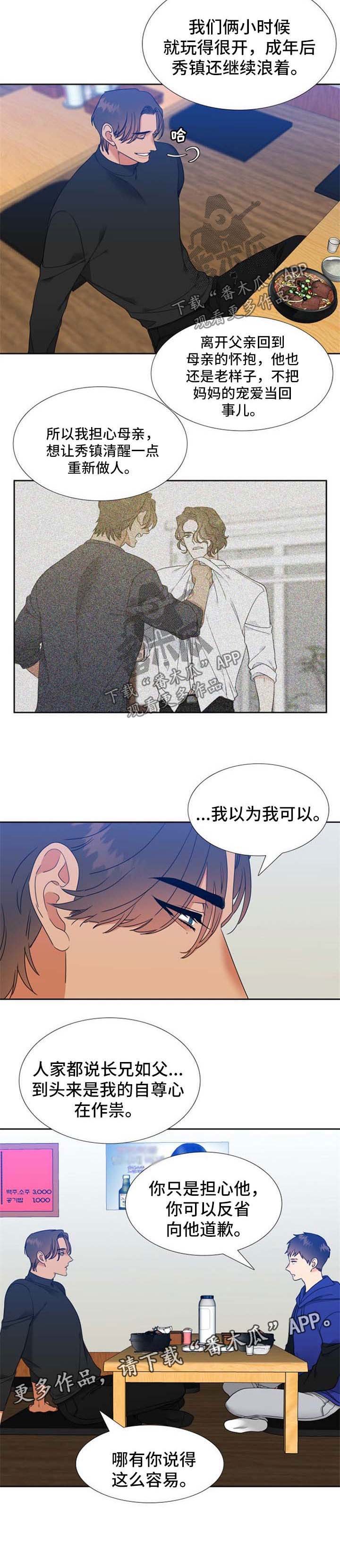第92章：碰巧遇到