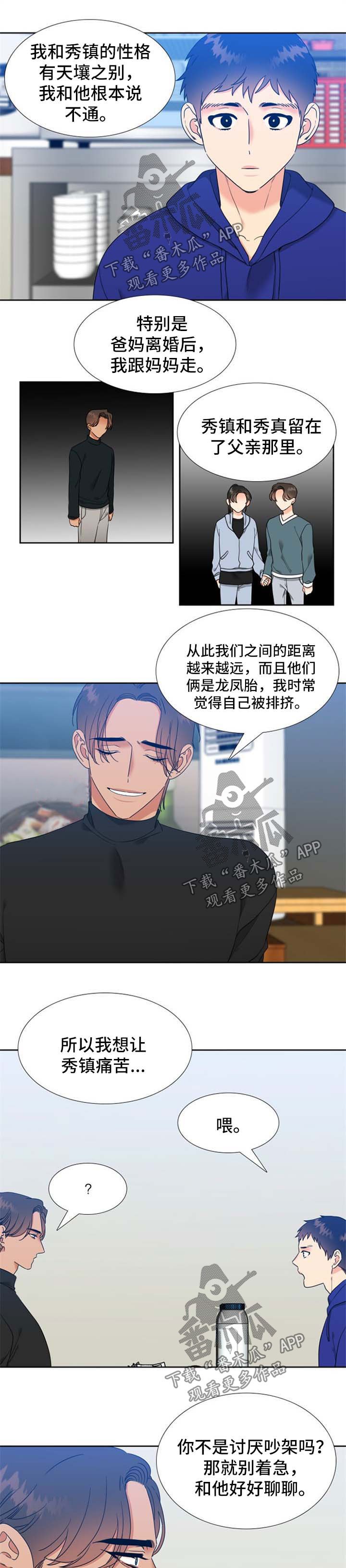 第93章：劝说