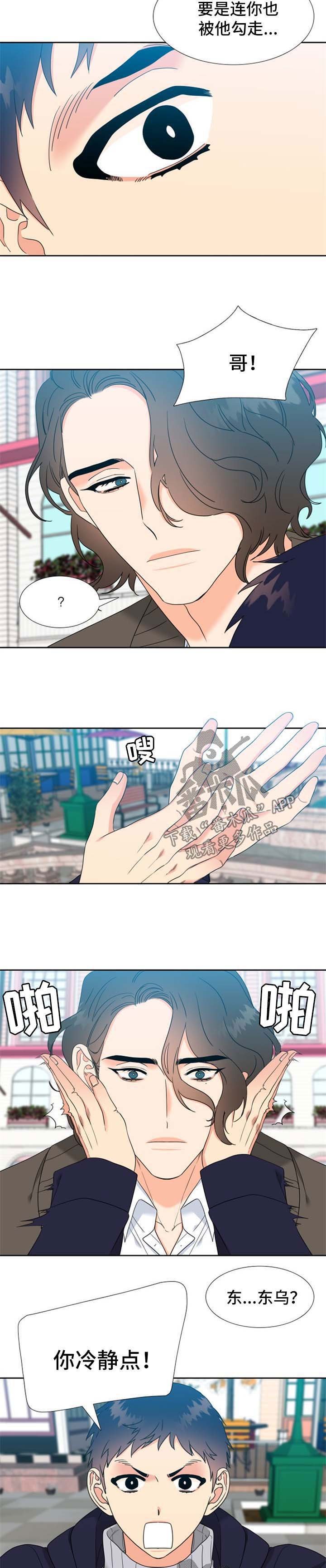 第94章：好好反省