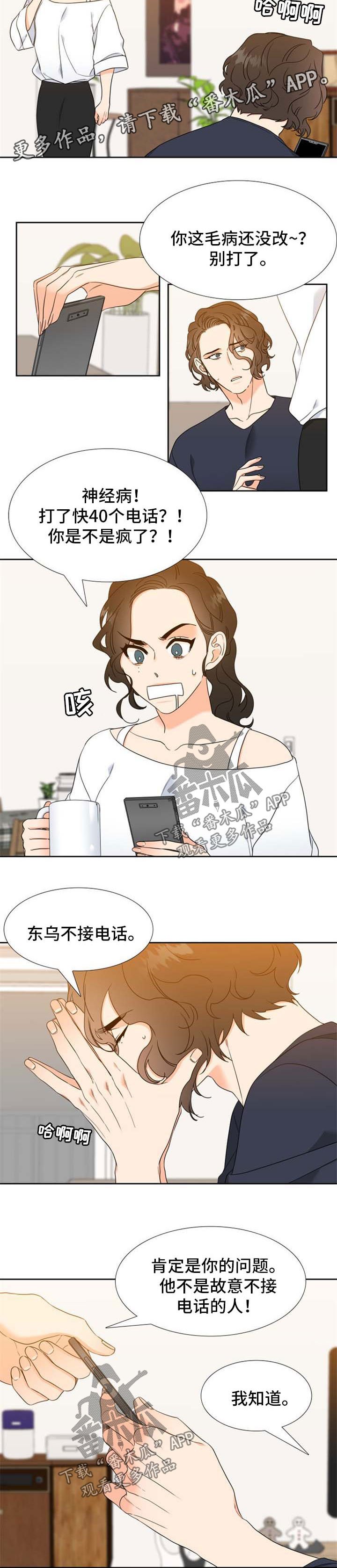 第95章：我们不一样