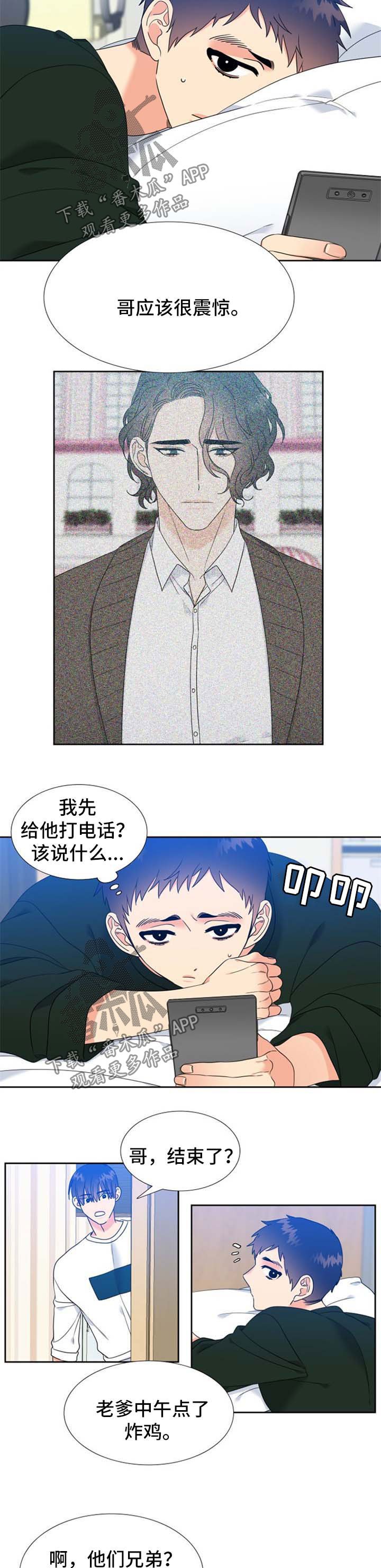 第95章：我们不一样