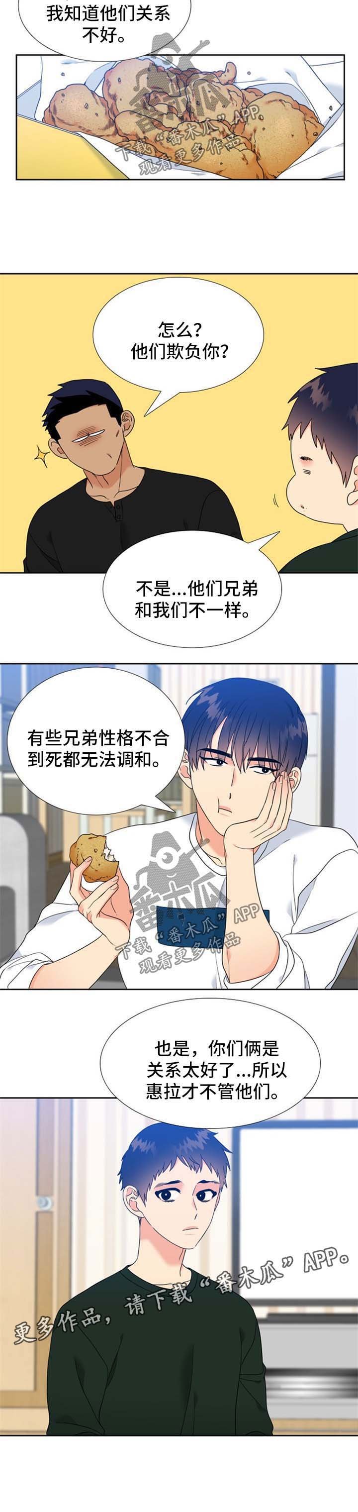 第95章：我们不一样
