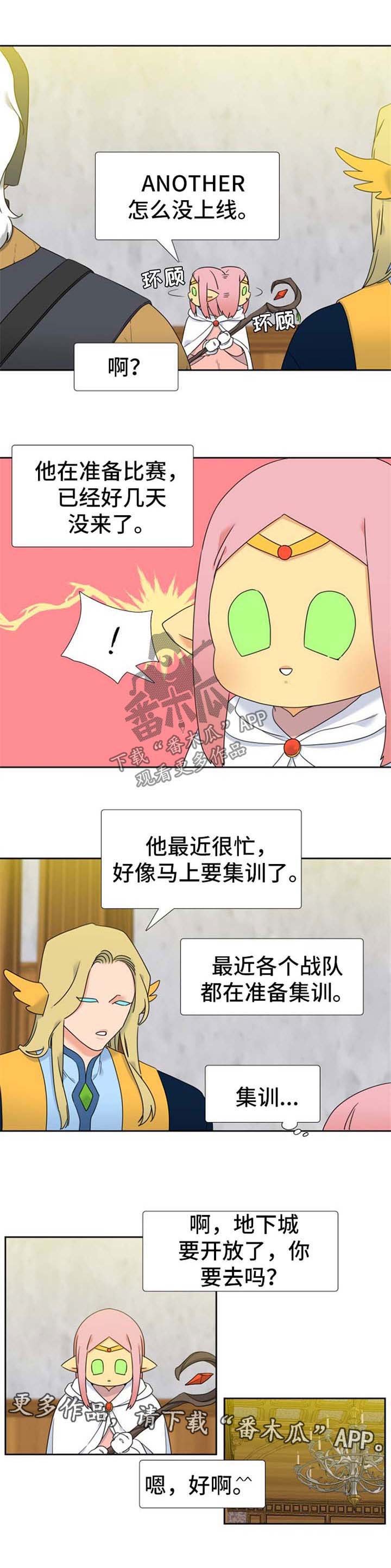 第96章：学会等待