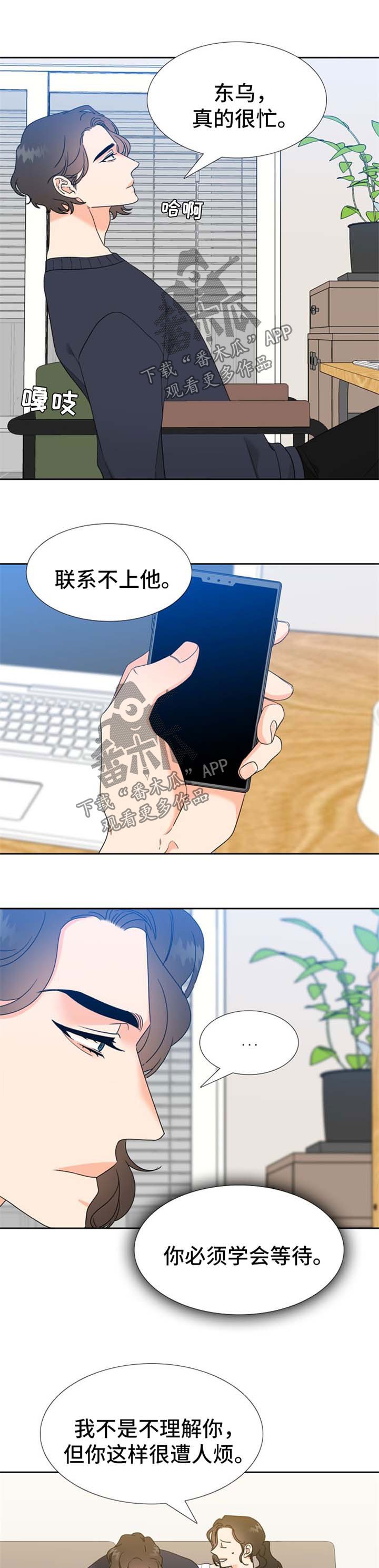第96章：学会等待