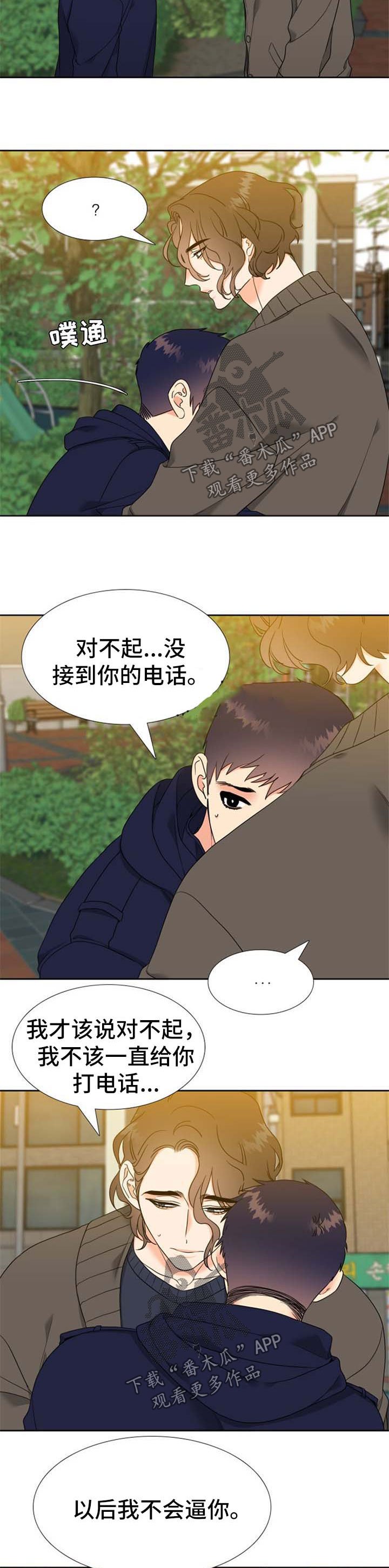 第97章：下半生的伴侣