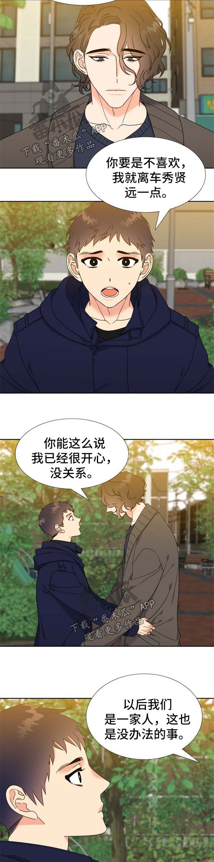 第97章：下半生的伴侣