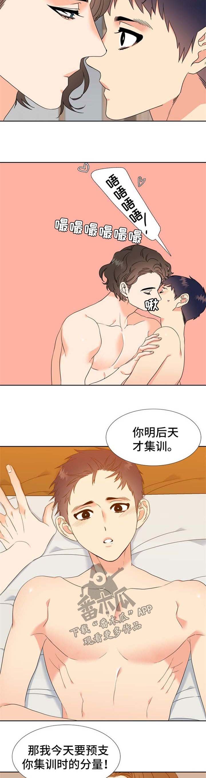 第97章：下半生的伴侣
