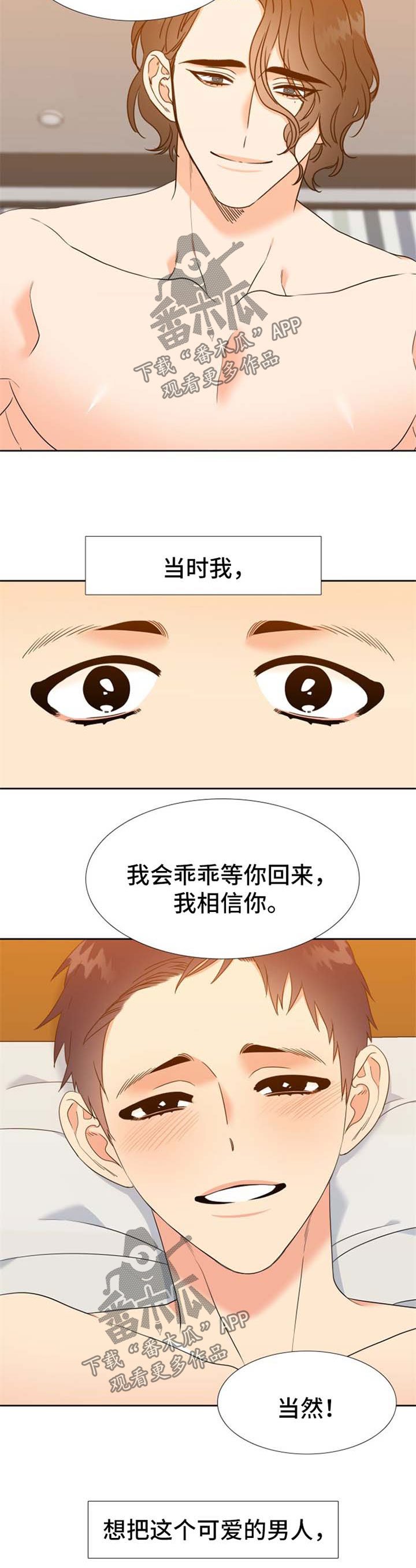 第97章：下半生的伴侣