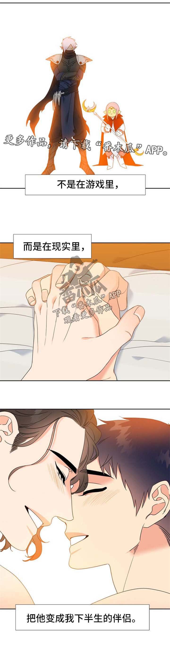 第97章：下半生的伴侣