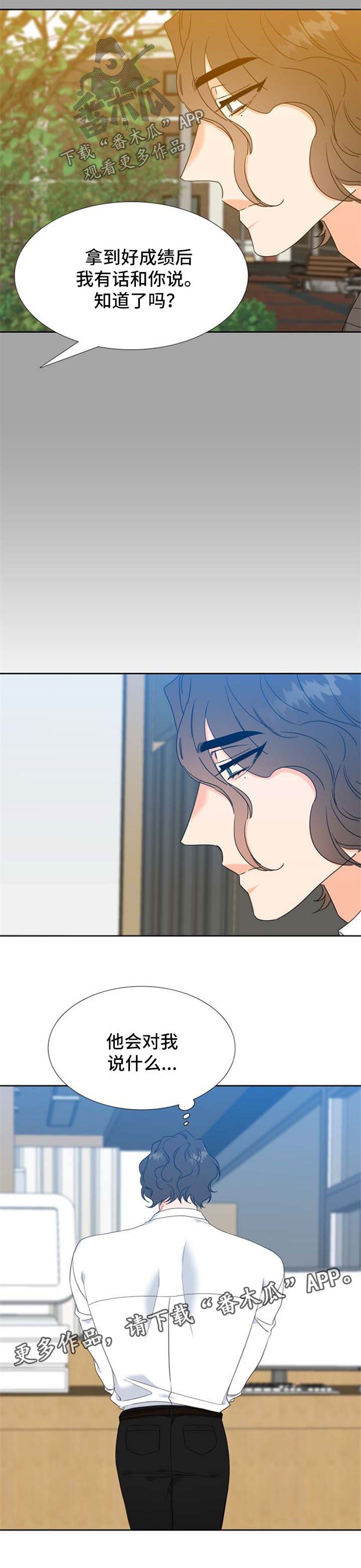 第98章：缘分