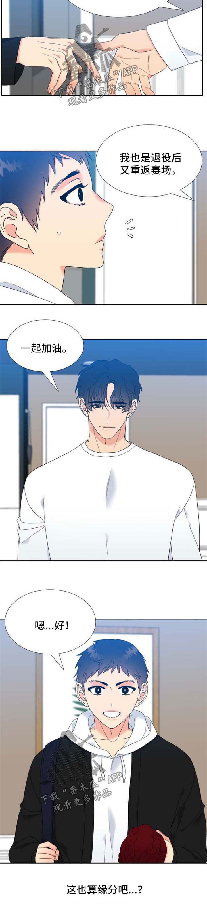 第98章：缘分