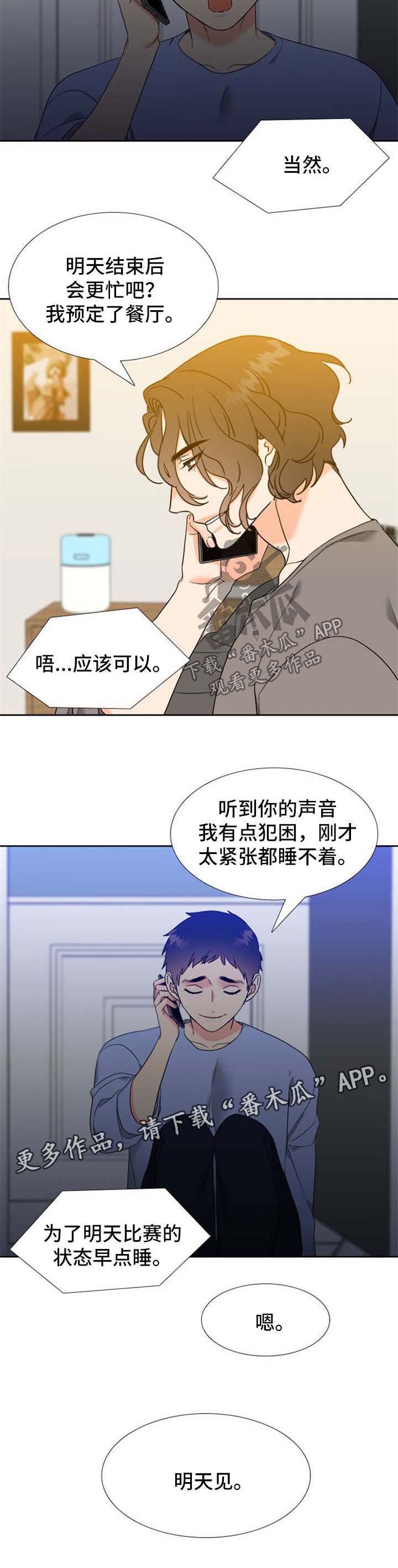 第99章：比赛现场