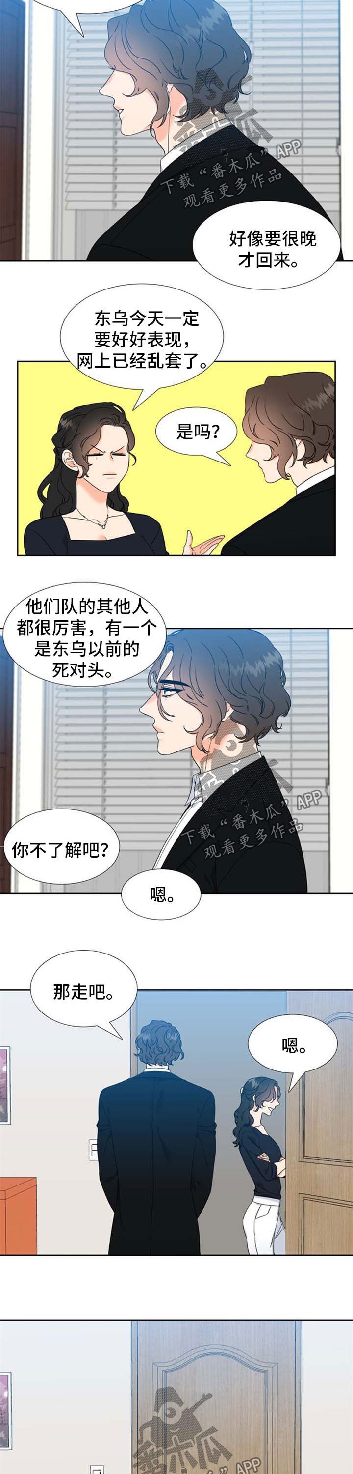 第99章：比赛现场