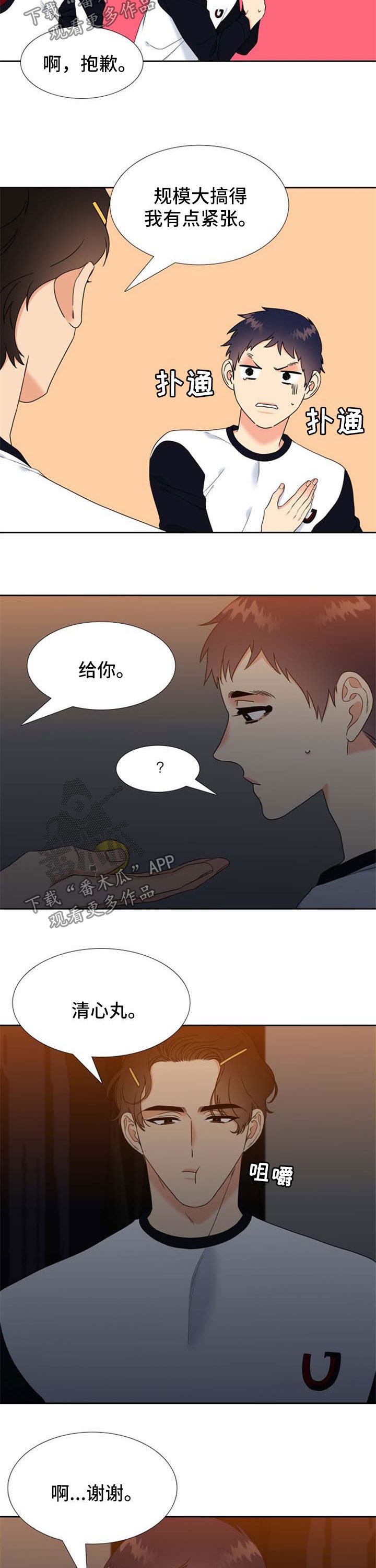 第99章：比赛现场